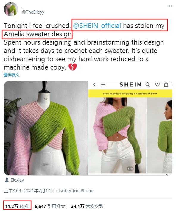 SHEIN陷抄袭风波，相关抵制话题获百万观看！