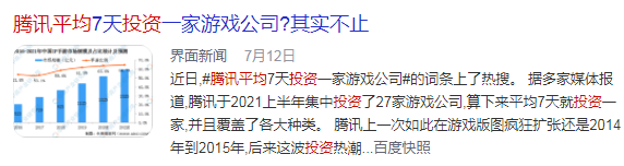 2021上半年腾讯字节对外投资版图：腾讯投资近千亿元，字节关注海外市场