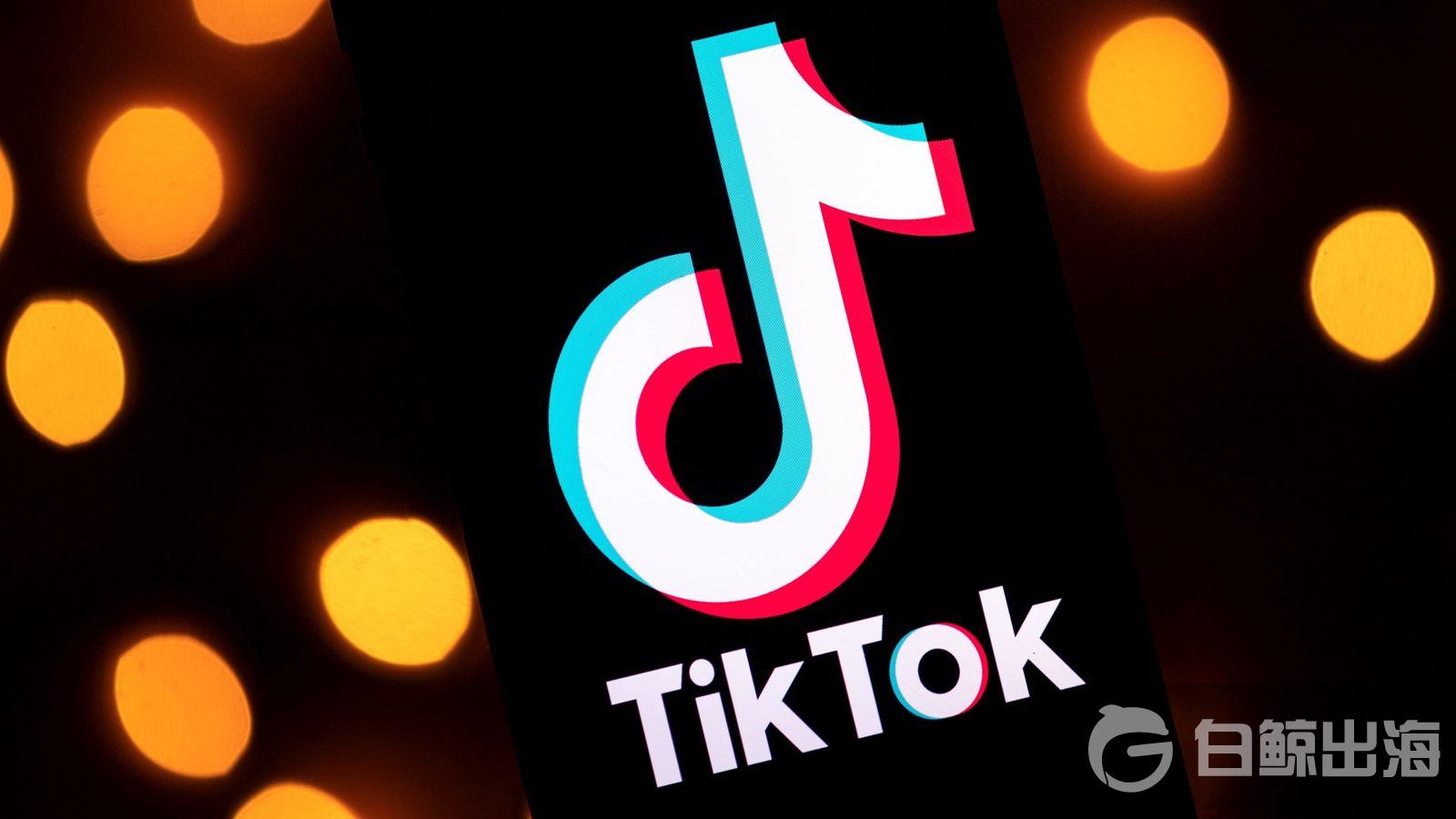 2021年Q2，「TikTok」的功能和数据都有哪些变化？