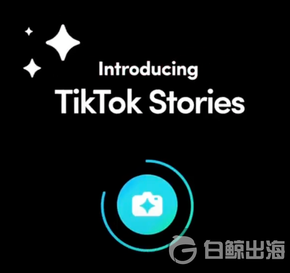 大平台“互相致敬”，「TikTok」确认测试Stories功能