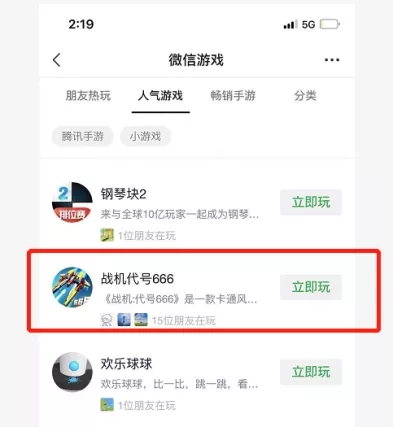 小游戏生态迎来黄金发展期，这可能是原生游戏的新机遇