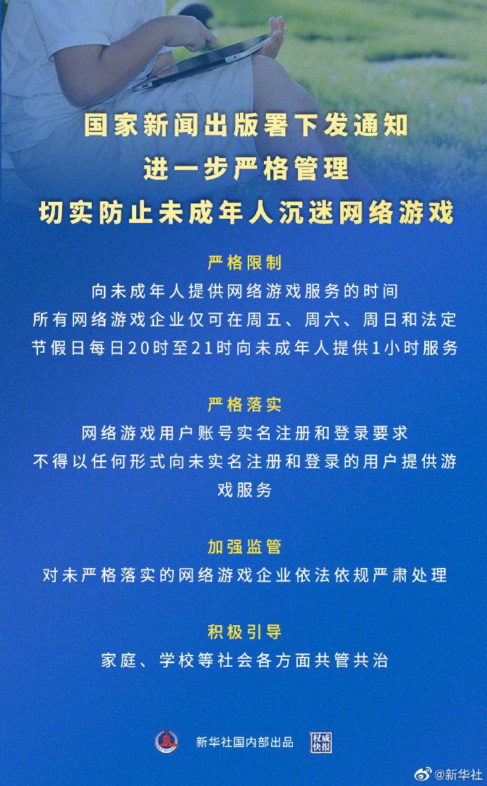 央广聚焦防沉迷：账号交易让防沉迷失效，谁之过？