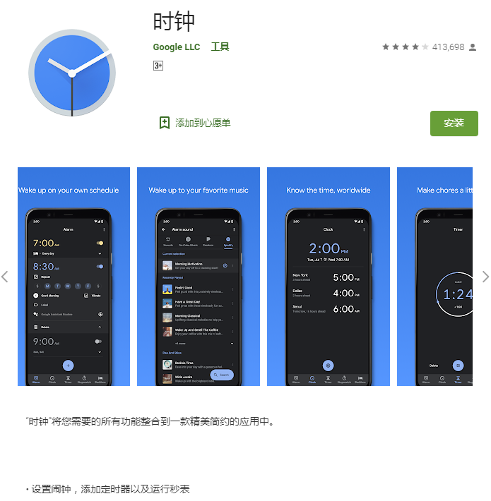 Google Clock闹钟因Bug未能响起：失业用户在Play商店怒刷差评