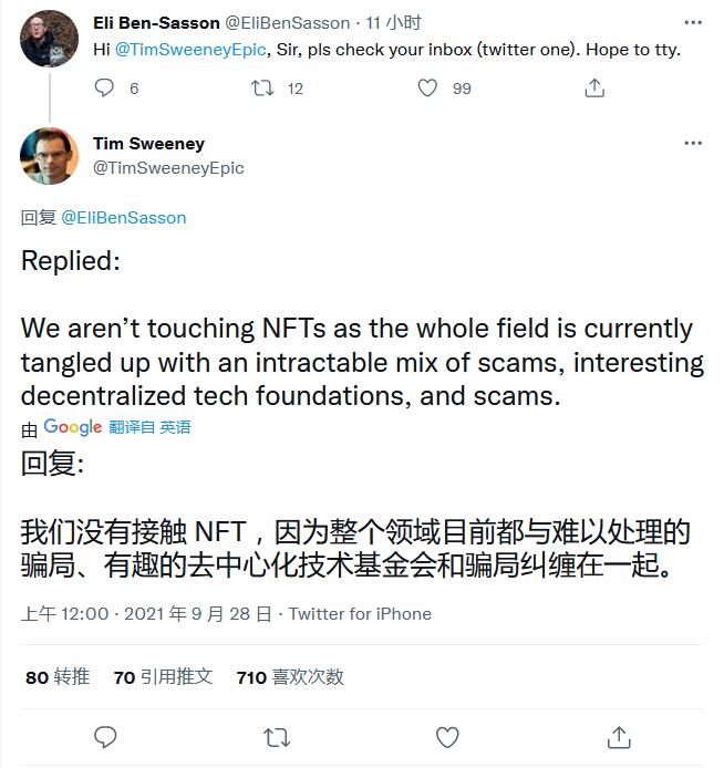 因充斥骗局 Tim Sweeney强调Epic Games不会碰NFT