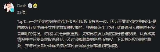 日本游戏开发商开罗软件告玩家书 国内代理严重侵权