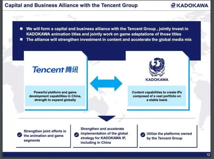 腾讯17亿收购日本角川股份 将加强双方动画与IP领域合作