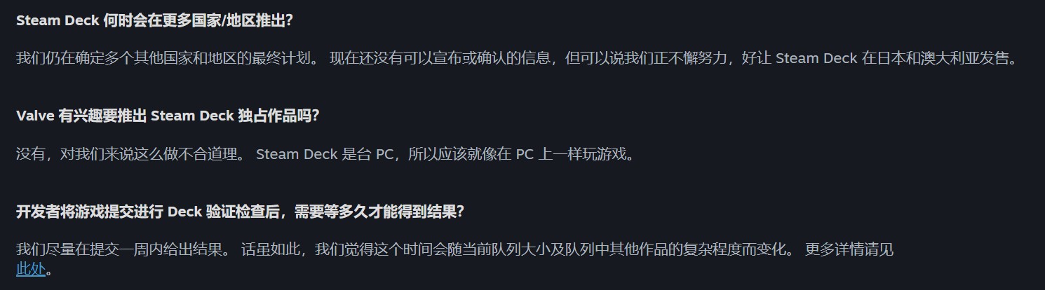 V社确认Steam Deck没有独占游戏