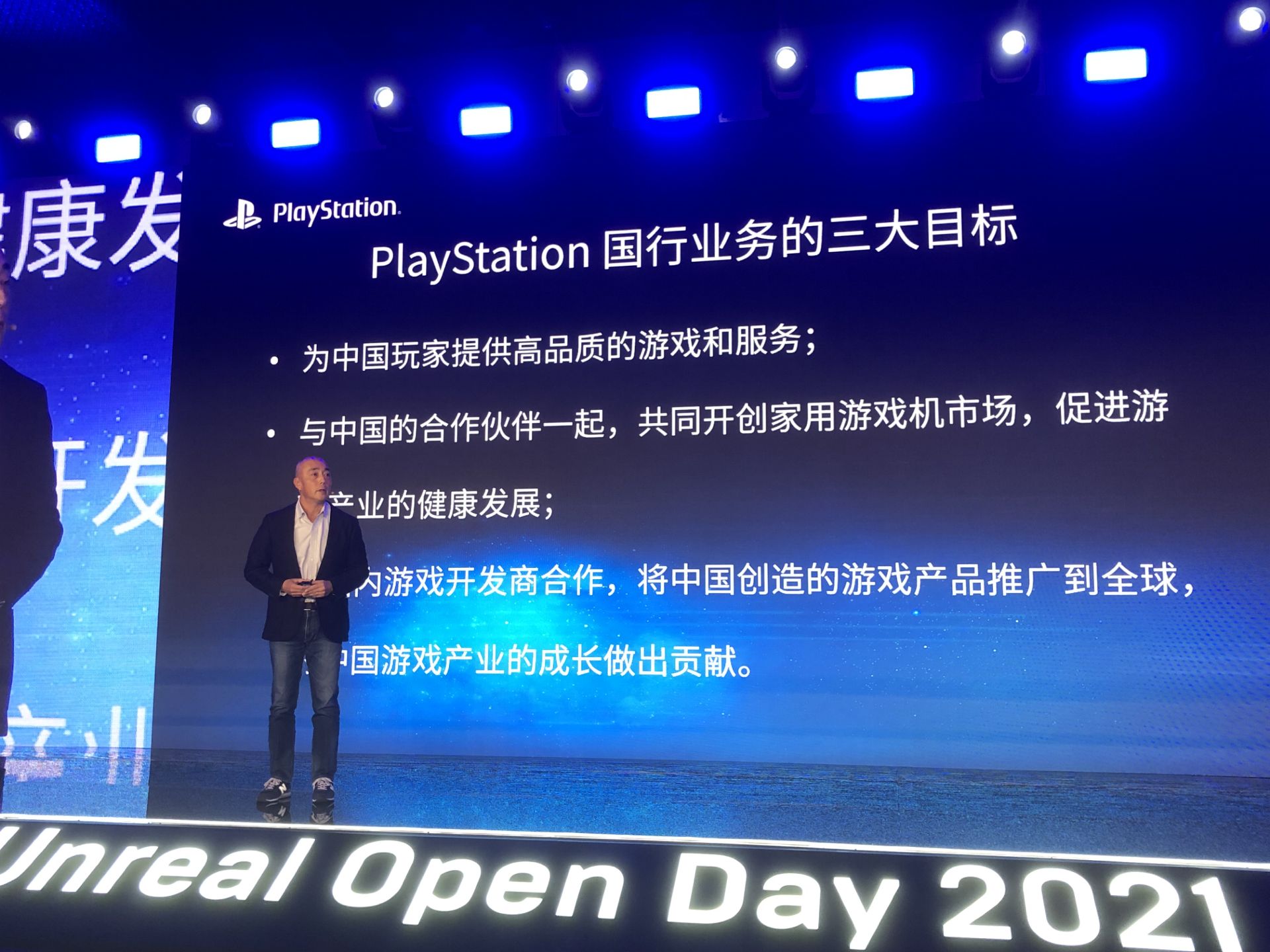 索尼公布PlayStation国行业务三大目标：助力国内游戏