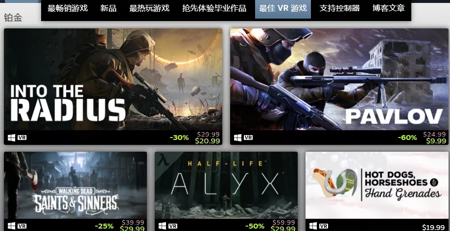 2021年500多款VR独占游戏登陆Steam，V社公布了年度畅销VR游戏榜