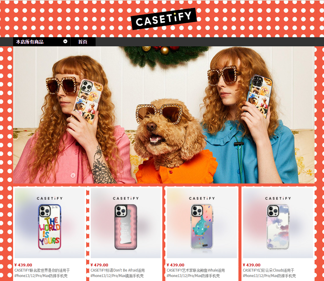 1只手机壳均价60美元，“留学归国”的「Casetify」如何俘获中美消费者？（上）