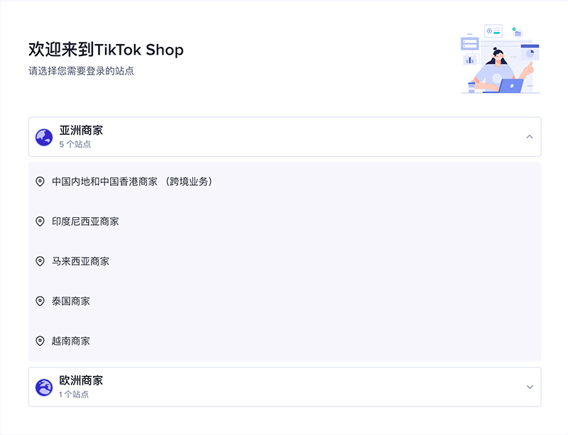 TikTok Shop新增马、泰、越站点，注册者应注意哪些细节？