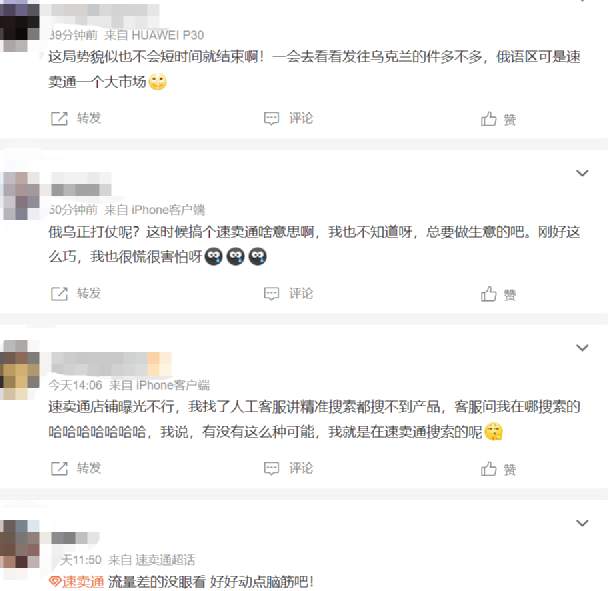 乌克兰人还在下单，卖家货物被炸飞，汇损恶化，损失几何？