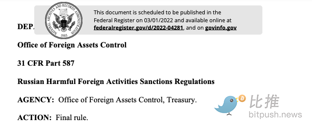 美国财政部正式将加密规则添加到俄罗斯制裁指南中