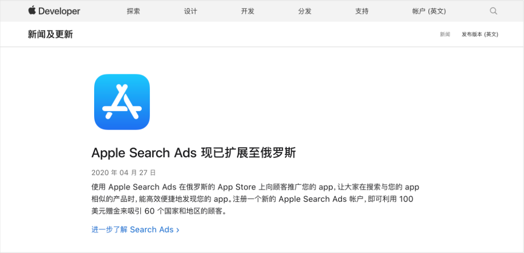 Apple Ads在俄罗斯暂停投放