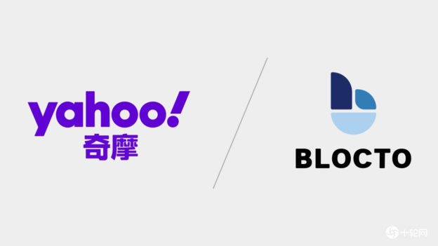 Yahoo奇摩携手Blocto月底推NFT商店，哪3大特色涉足市场？