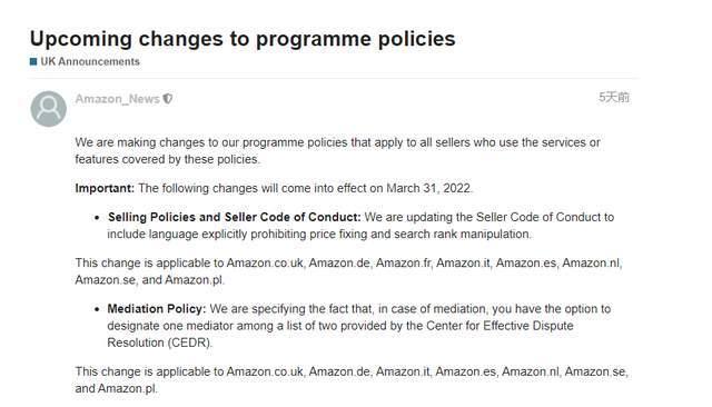 亚马逊更新公告！这些政策将于3月31日起生效