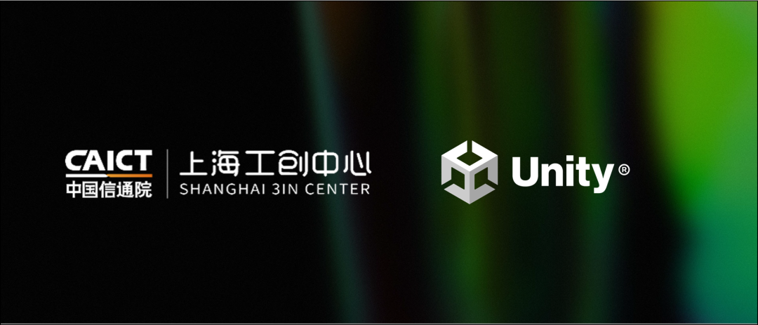 Unity与上海工创中心达成战略合作，打造工业元宇宙全生命周期解决方案