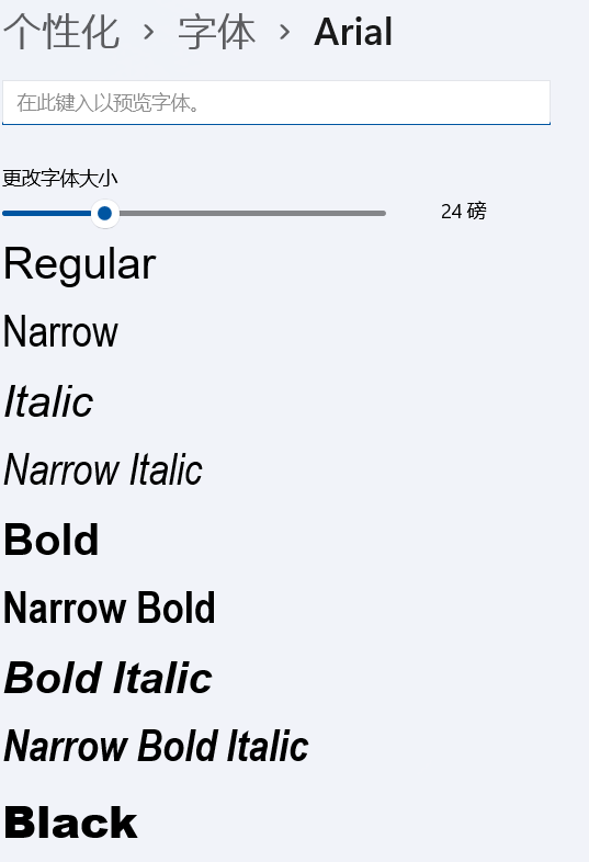 字体也被制裁？俄罗斯人被禁止使用Arial等字体