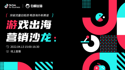 2022年游戏出海“外卷”，营销关键元素是什么？