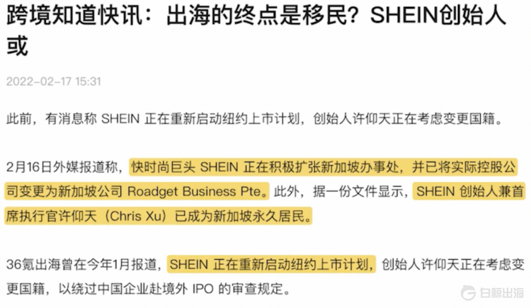 千亿SHEIN的学徒们，在各行各业中崛起