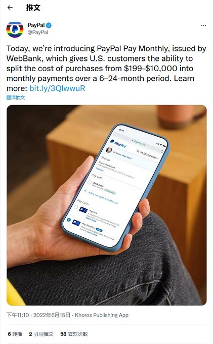 PayPal Monthly升级：最高分期金额1万美元，最长分期24个月