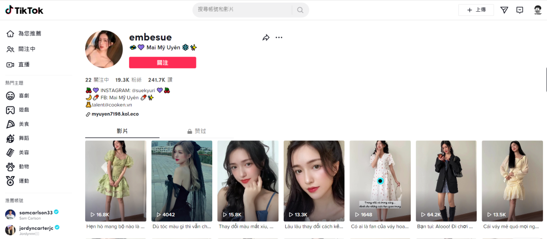 携500万元飞越南布局Tik Tok Shop，中国电商尽享流量盛宴