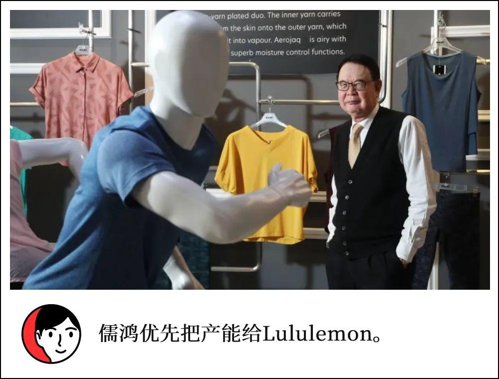 Lululemon背后的关键面料供应商，来自中国台湾