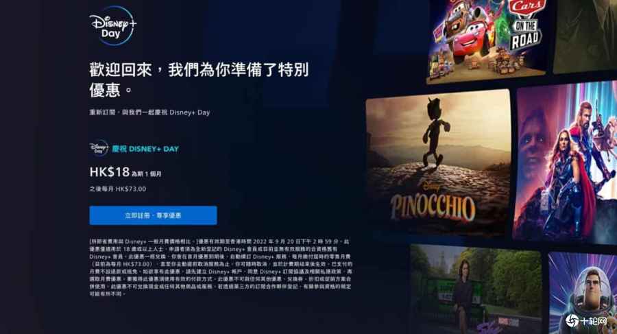 Disney+ $18月费拉新旧用户 庆祝“DISNEY+ DAY”拉客回巢