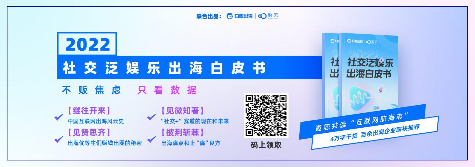 15年出海征途，社交泛娱乐的未来是星辰大海