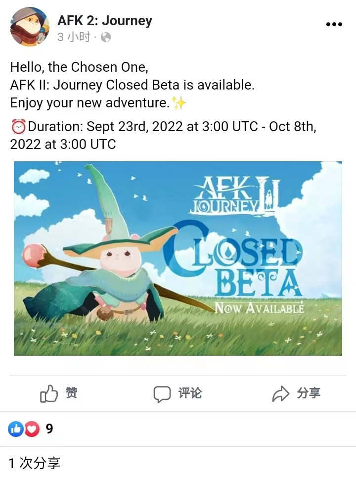 莉莉丝《AFK 2: Journey》在海外封闭测试