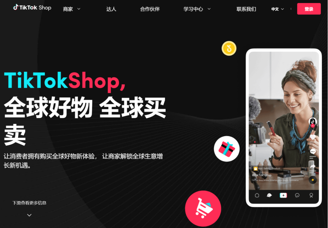 TikTok Shop在美国啃硬骨头