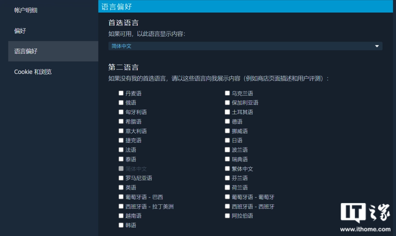 Steam已支持设置为优先展示中文游戏