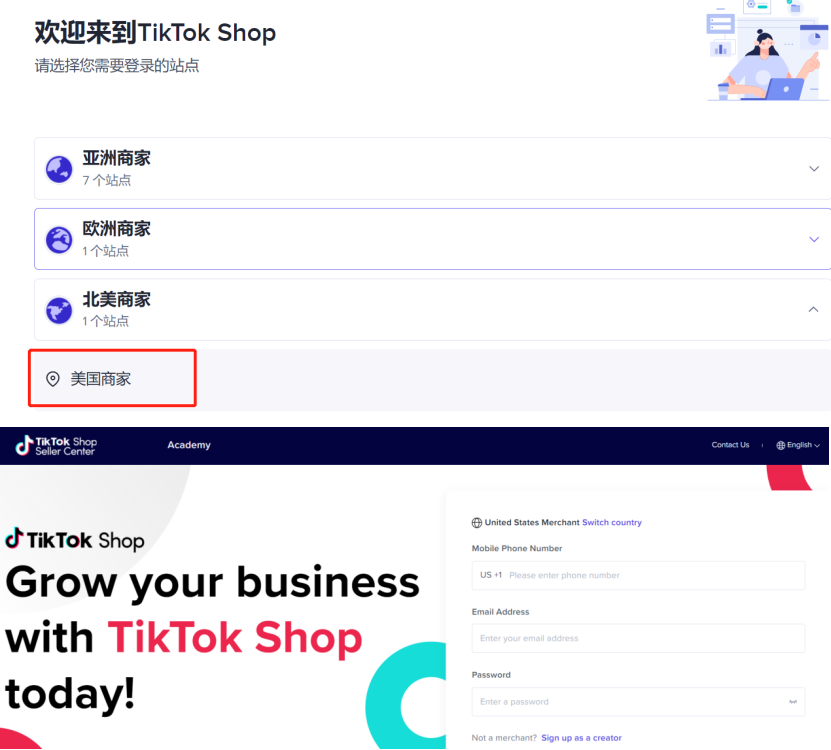 TikTok 美国小店正式上线，巴西、西班牙、爱尔兰也不远了？