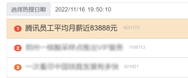 Q3游戏收入429亿，腾讯称“相信版号不久后将发放”