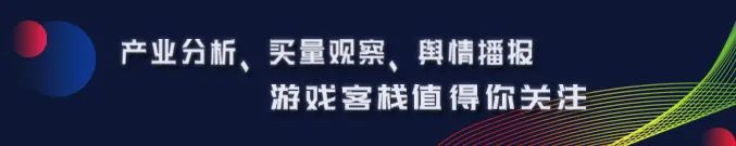 10月海外手游买量榜：《一念逍遥》国内买完去国外，谁说老外不懂修仙和渡劫？