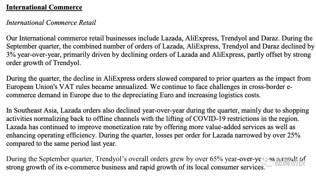 速卖通和Lazada第三季度订单量下滑？