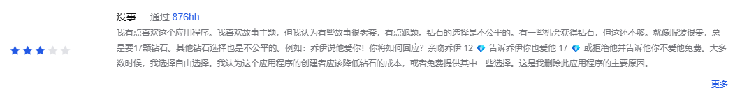 PC游戏厂商和Netflix来卷互动小说赛道了，美国玩家很买账