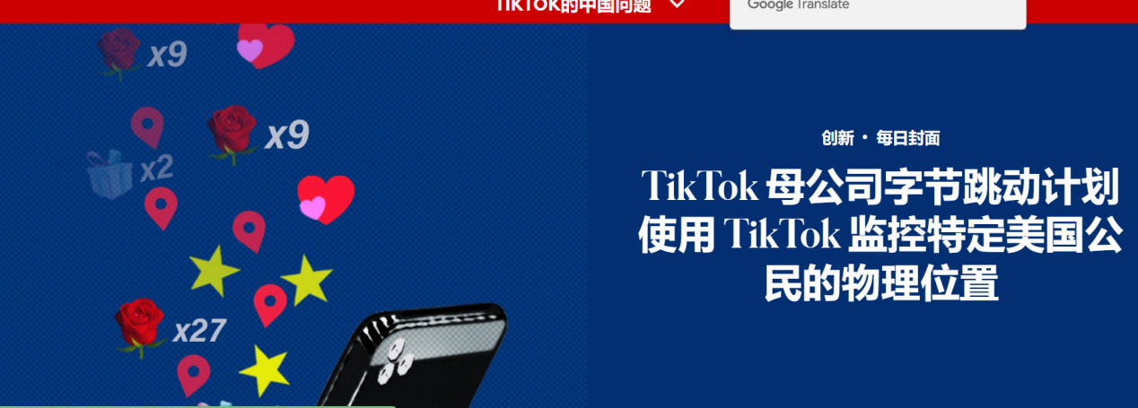 都2023年了，美国还在想封禁TikTok