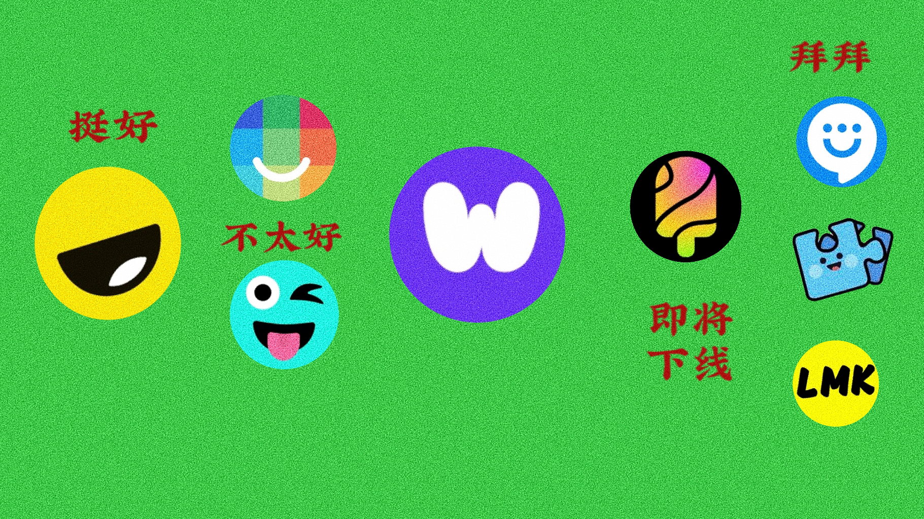 明珠蒙尘｜同期Z世代社交死差不多了，Wizz为什么能月入200万美元